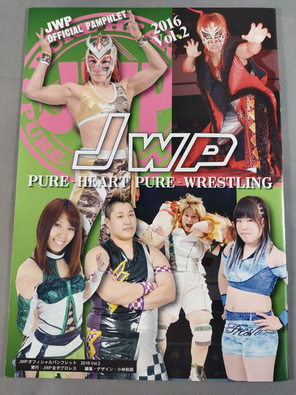 JWP / オフィシャルパンフレット2016 Vol.2