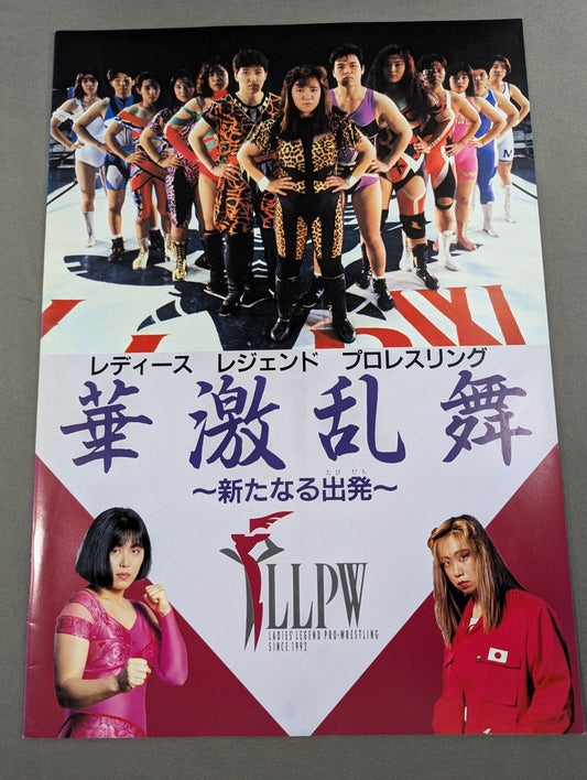 LLPW / 華激乱舞 ～新たなる出発～