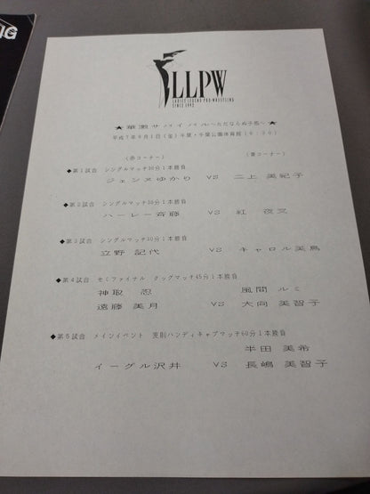 LLPW / ザ・華激ルネッサンスⅢ
