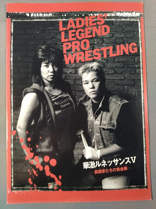 LLPW / 華激ルネッサンスⅤ 美闘家たちの黄金郷