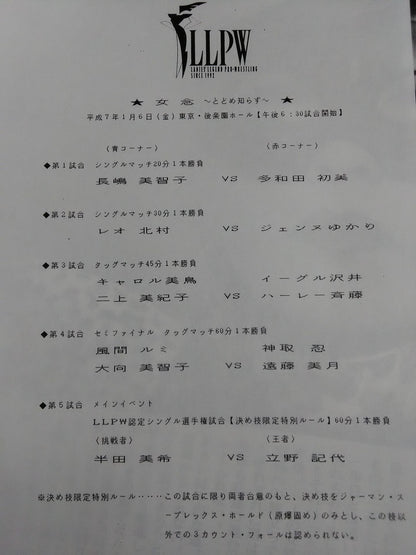 LLPW / ～The 2nd Anniversary～VOL.6 華激