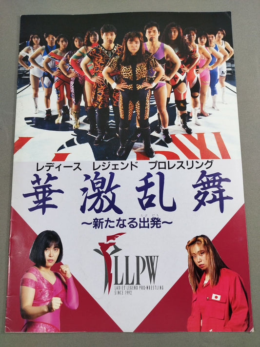 LLPW / 華激乱舞 ～新たなる出発～