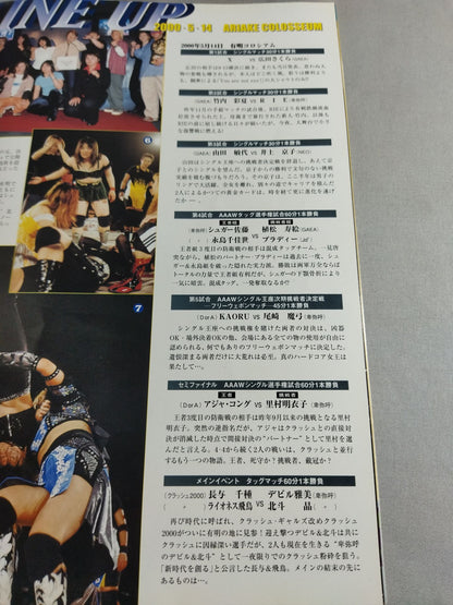 GAEA / 14th May 2000 Gaea Japan Official Program