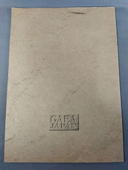 GAEA LAND Vol.1 1996 Spring
