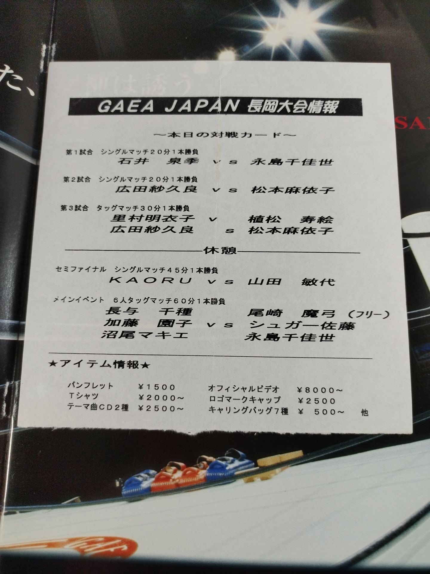 GAEA / FEEL THE GAEAISM Vol.6