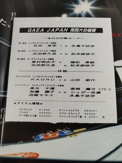 GAEA / FEEL THE GAEAISM Vol.6