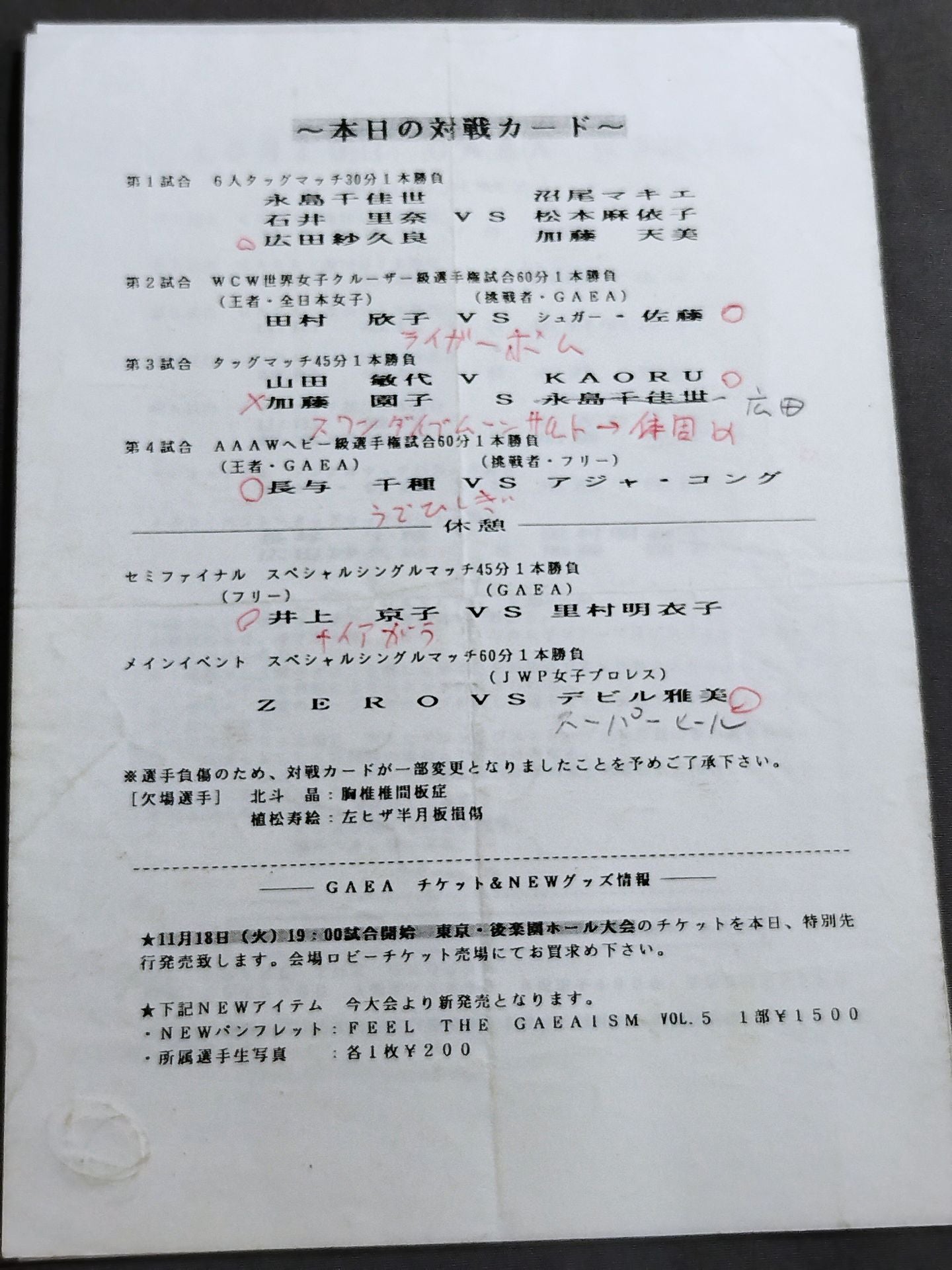 GAEA / FEEL THE GAEAISM Vol.5