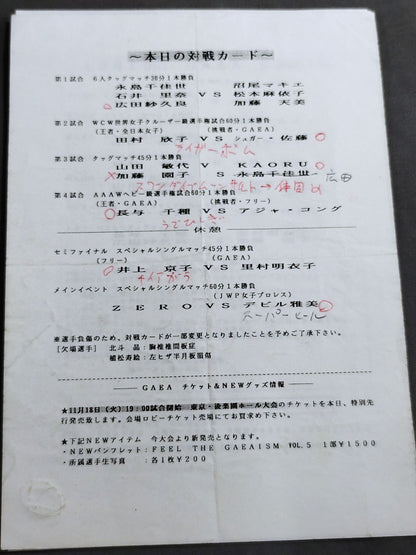 GAEA / FEEL THE GAEAISM Vol.5