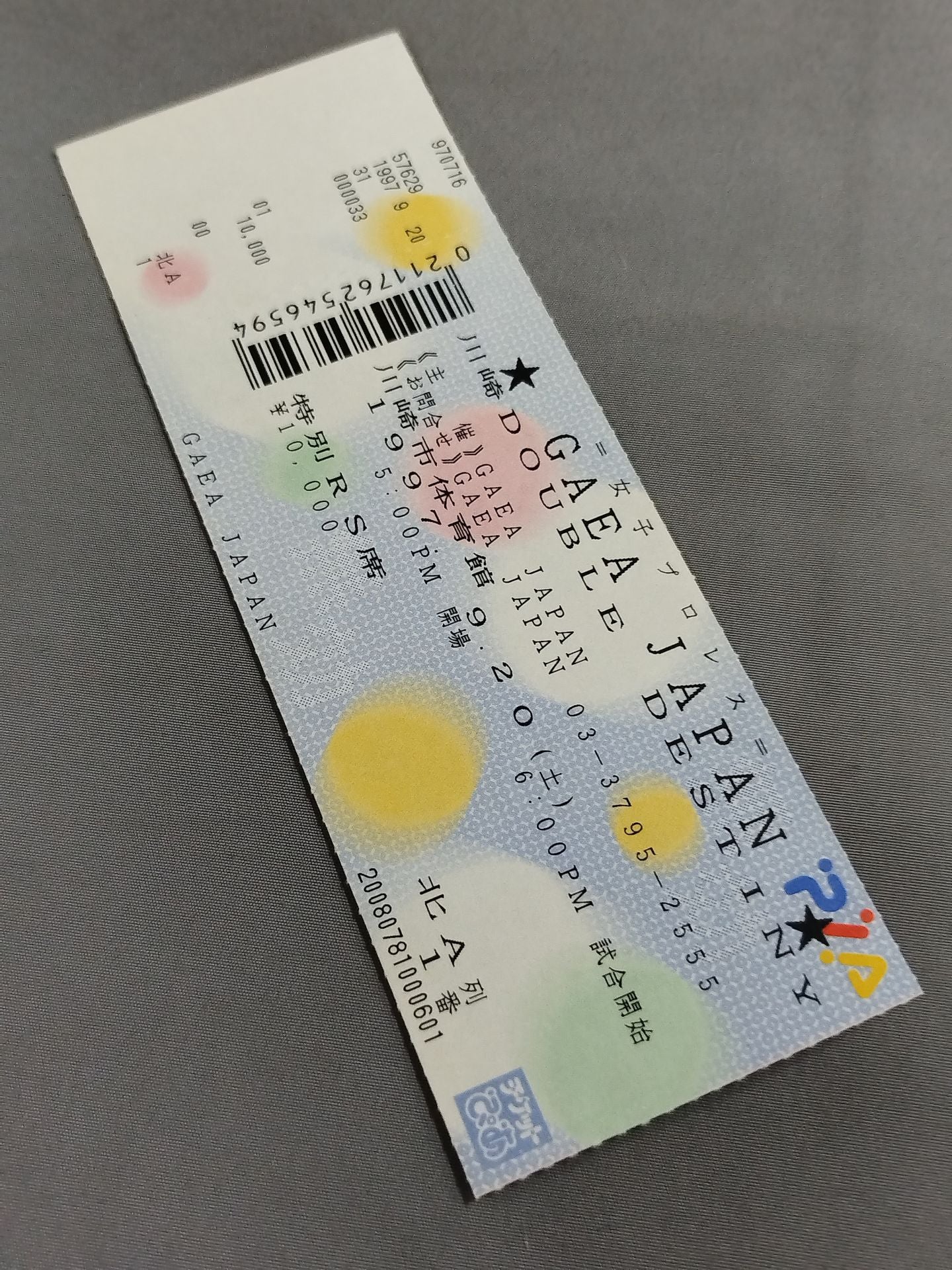 GAEA / FEEL THE GAEAISM Vol.5