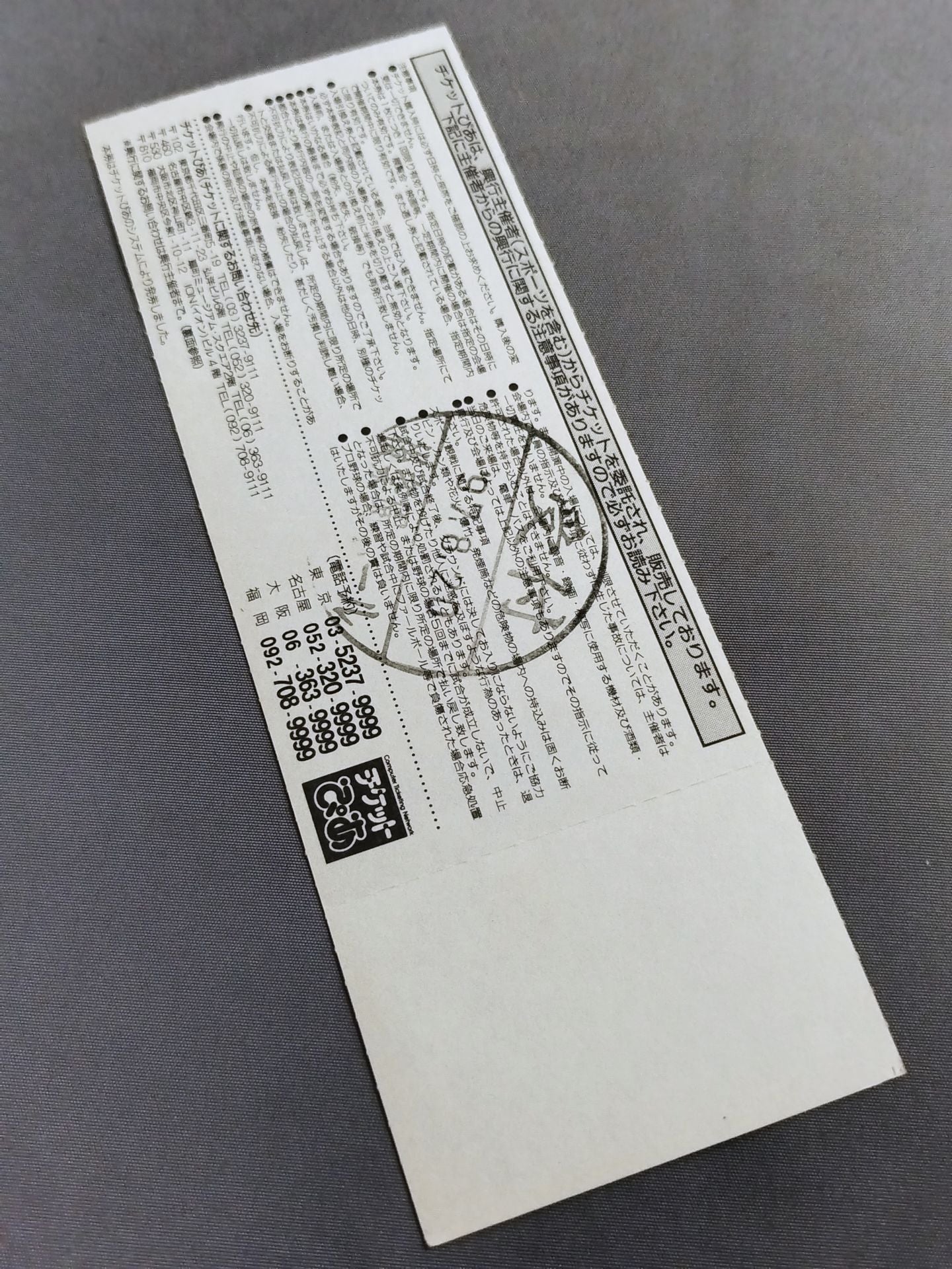 GAEA / FEEL THE GAEAISM Vol.5