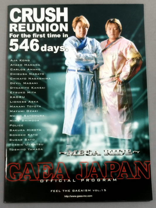 GAEA / FEEL THE GAEAISM Vol.15