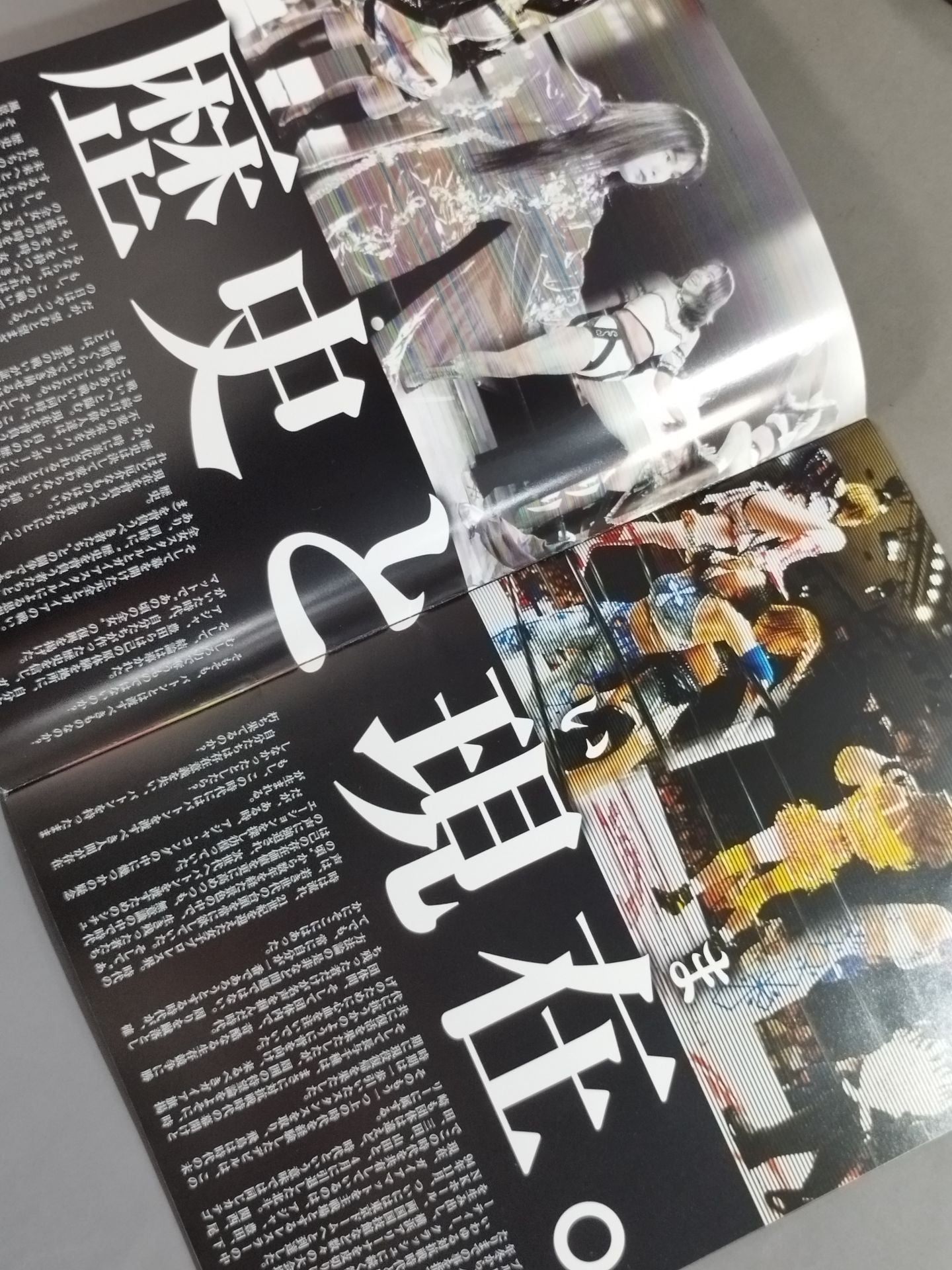 GAEA / FEEL THE GAEAISM Vol.15