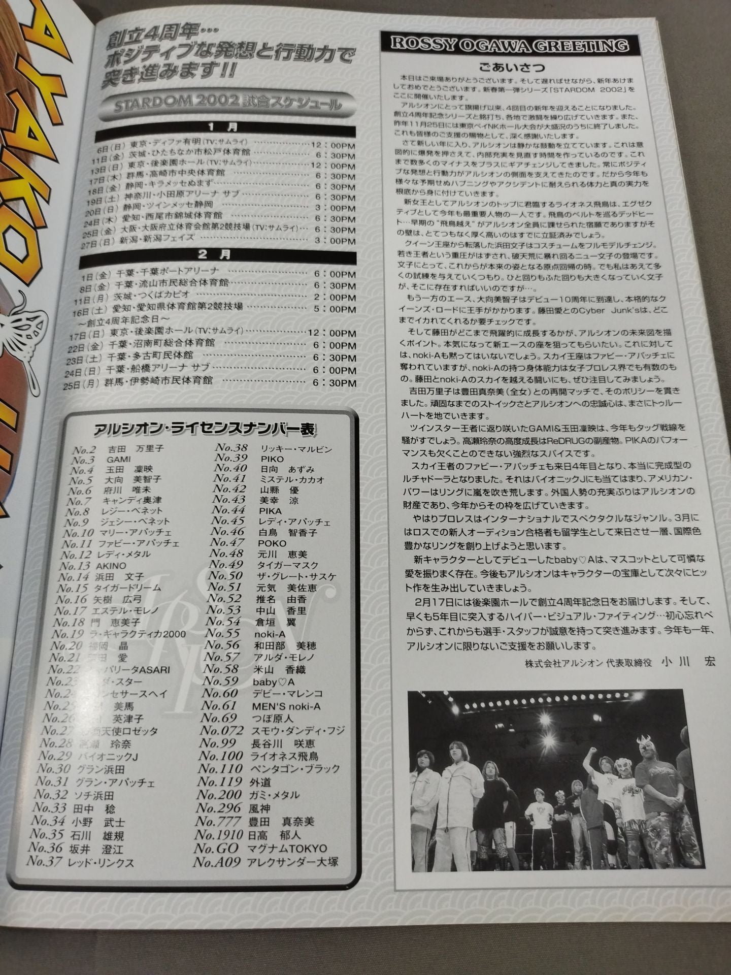 ARSION  Official Guidebook Vol.24