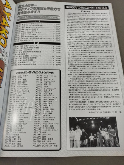 ARSION  Official Guidebook Vol.24