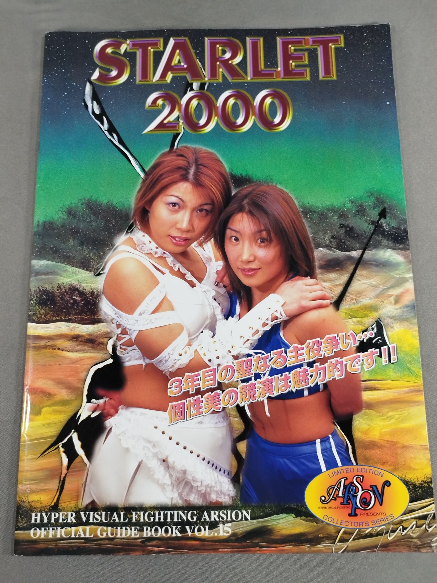 [3 fighters hand signed autograph ARSION  Official Guidebook Vol.15