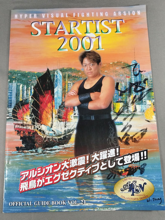 【Lioness Asuka hand signed autograph 】ARSION Official Guidebook Vol.21