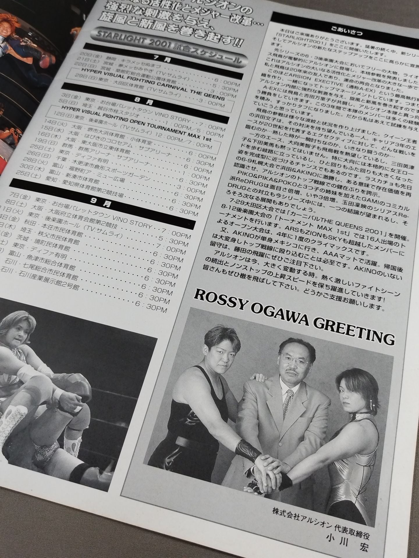 【Lioness Asuka hand signed autograph 】ARSION Official Guidebook Vol.21