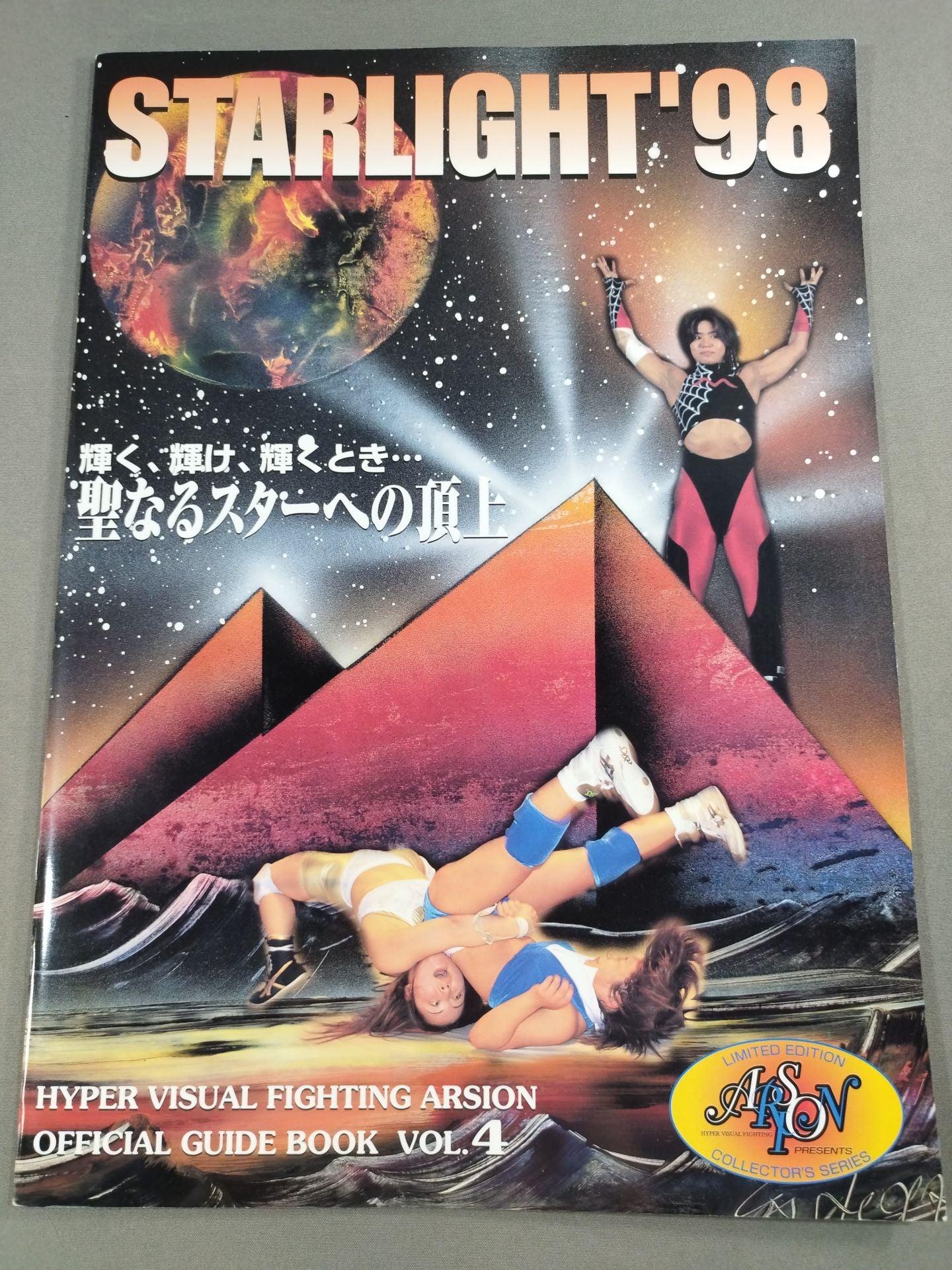 ARSION  Official Guidebook Vol.4