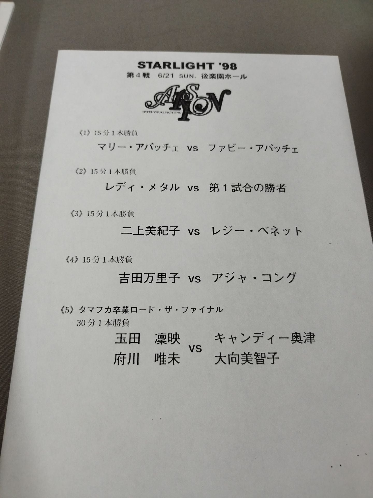 ARSION  Official Guidebook Vol.4