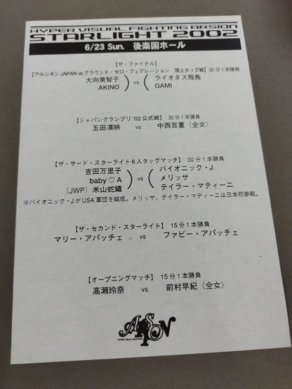 ARSION  Official Guidebook Vol.27