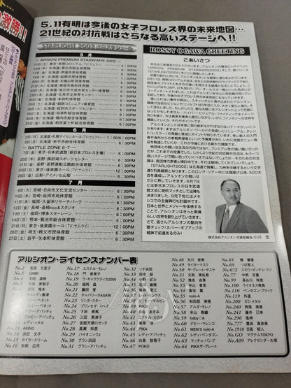 ARSION  Official Guidebook Vol.27