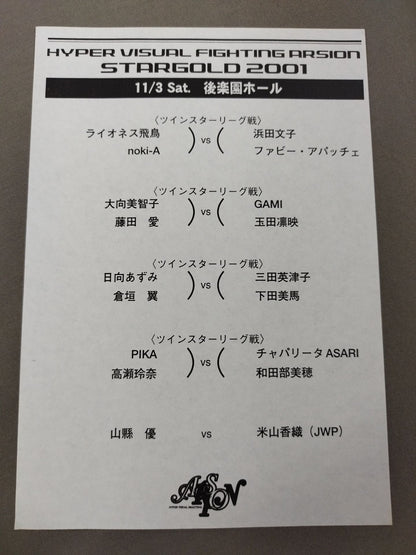 ARSION  Official Guidebook Vol.22