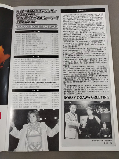 ARSION  Official Guidebook Vol.22