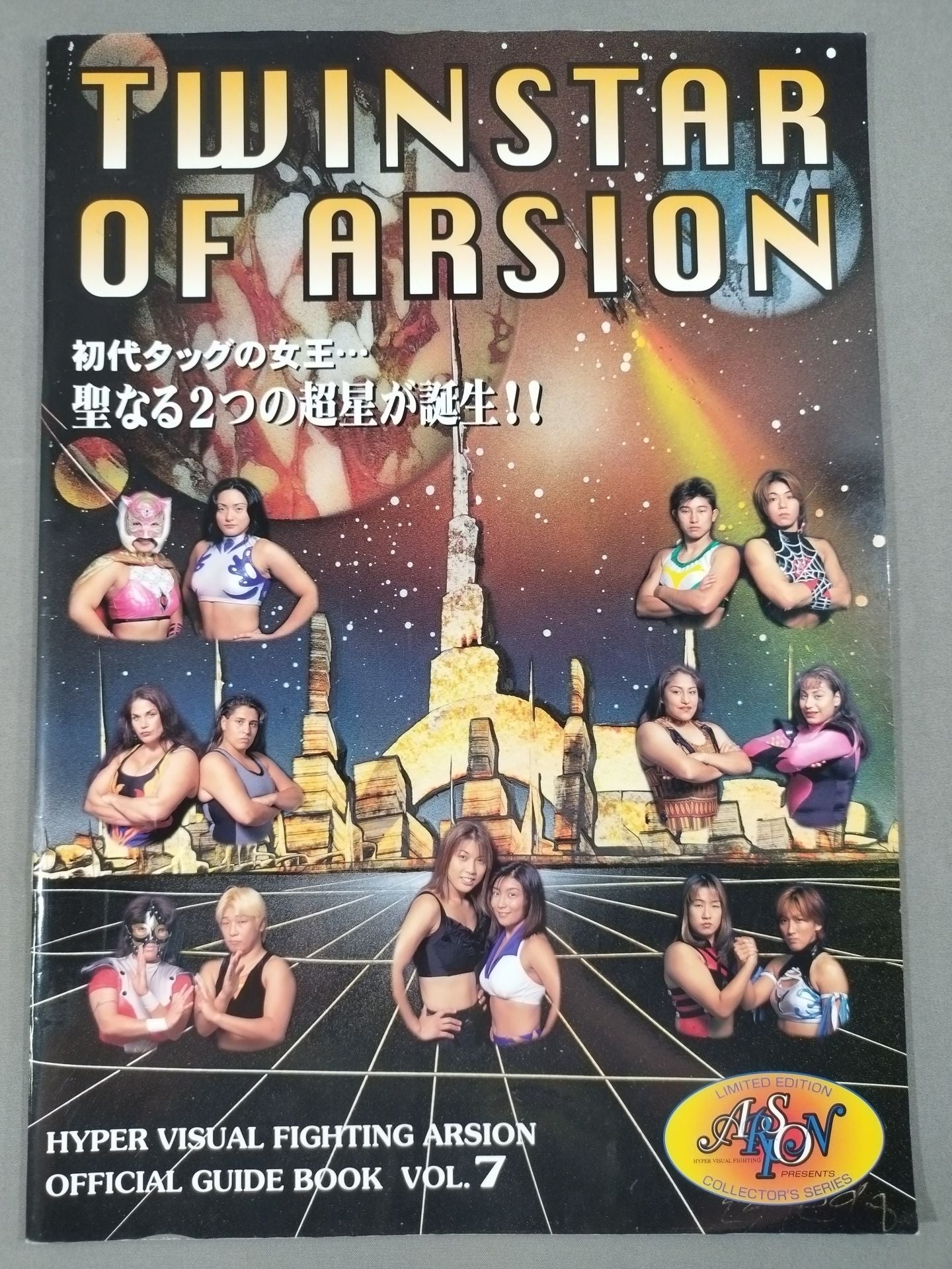 ARSION  Official Guidebook Vol.7