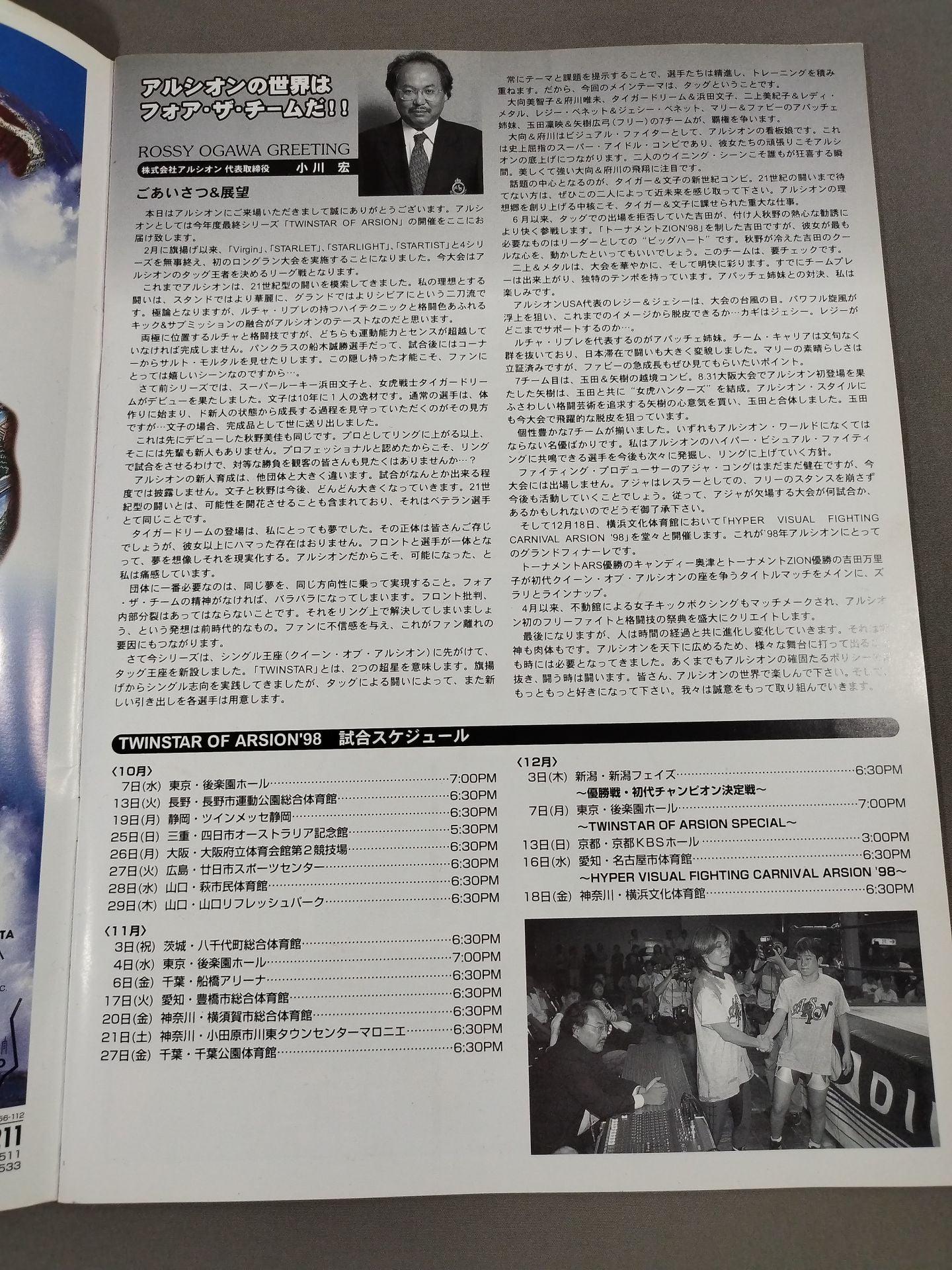 ARSION  Official Guidebook Vol.7