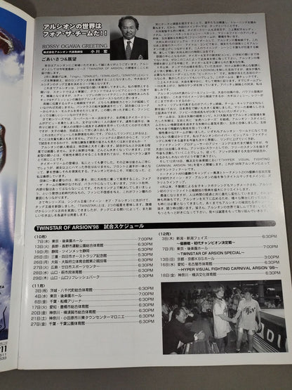 ARSION  Official Guidebook Vol.7