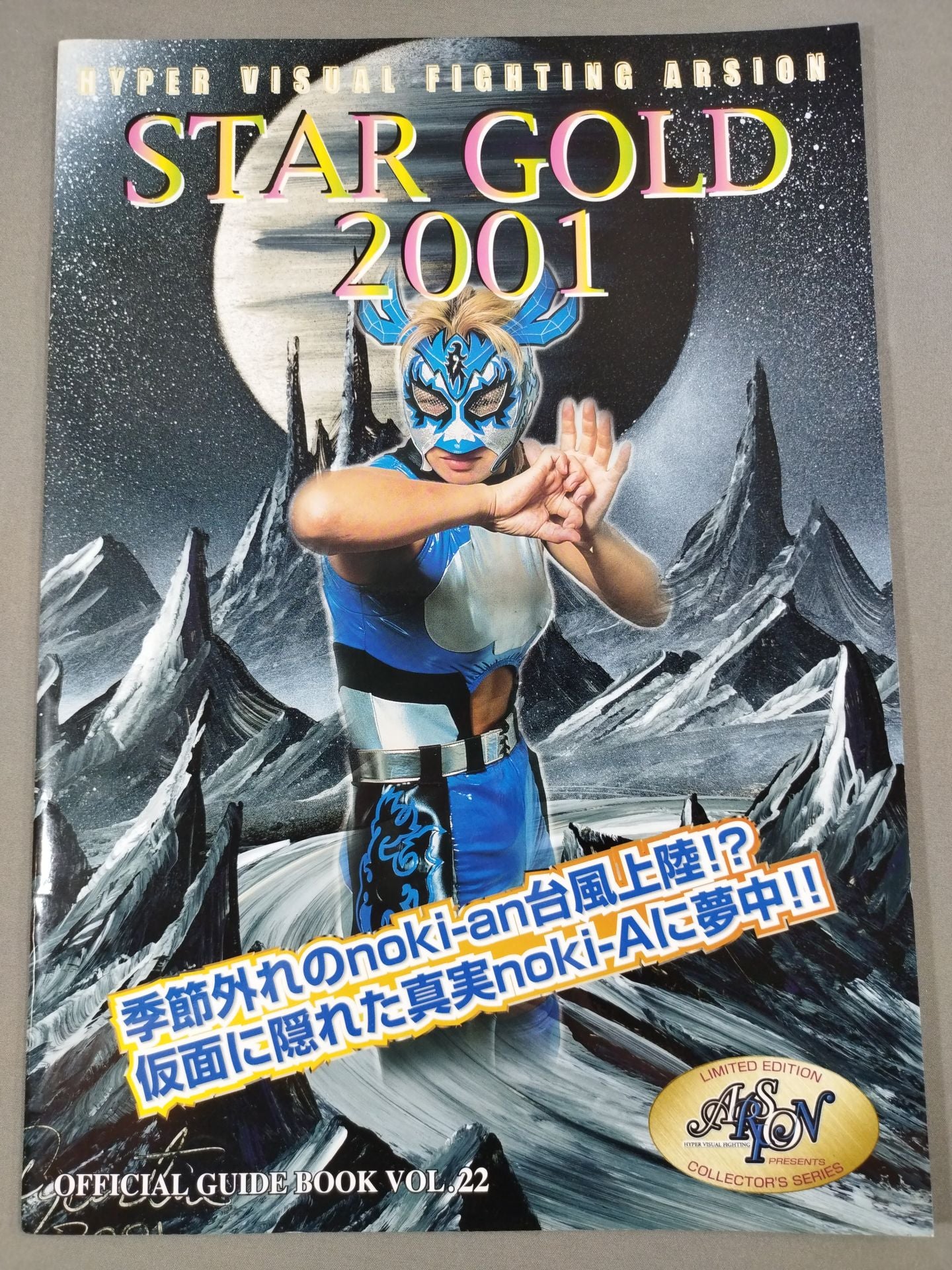 ARSION  Official Guidebook Vol.22