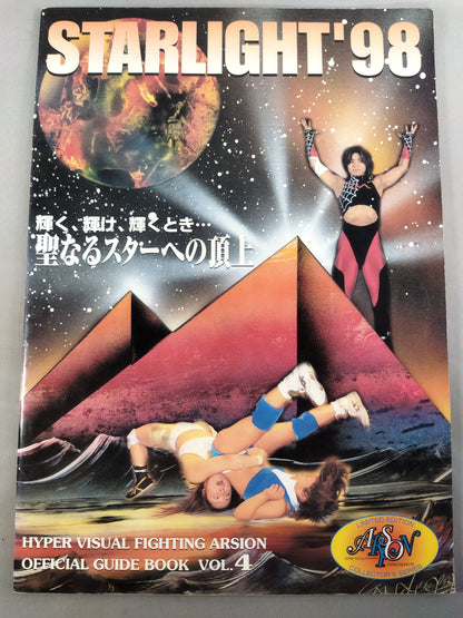 ARSION  Official Guidebook Vol.4