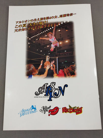 ARSION  Official Guidebook Vol.21