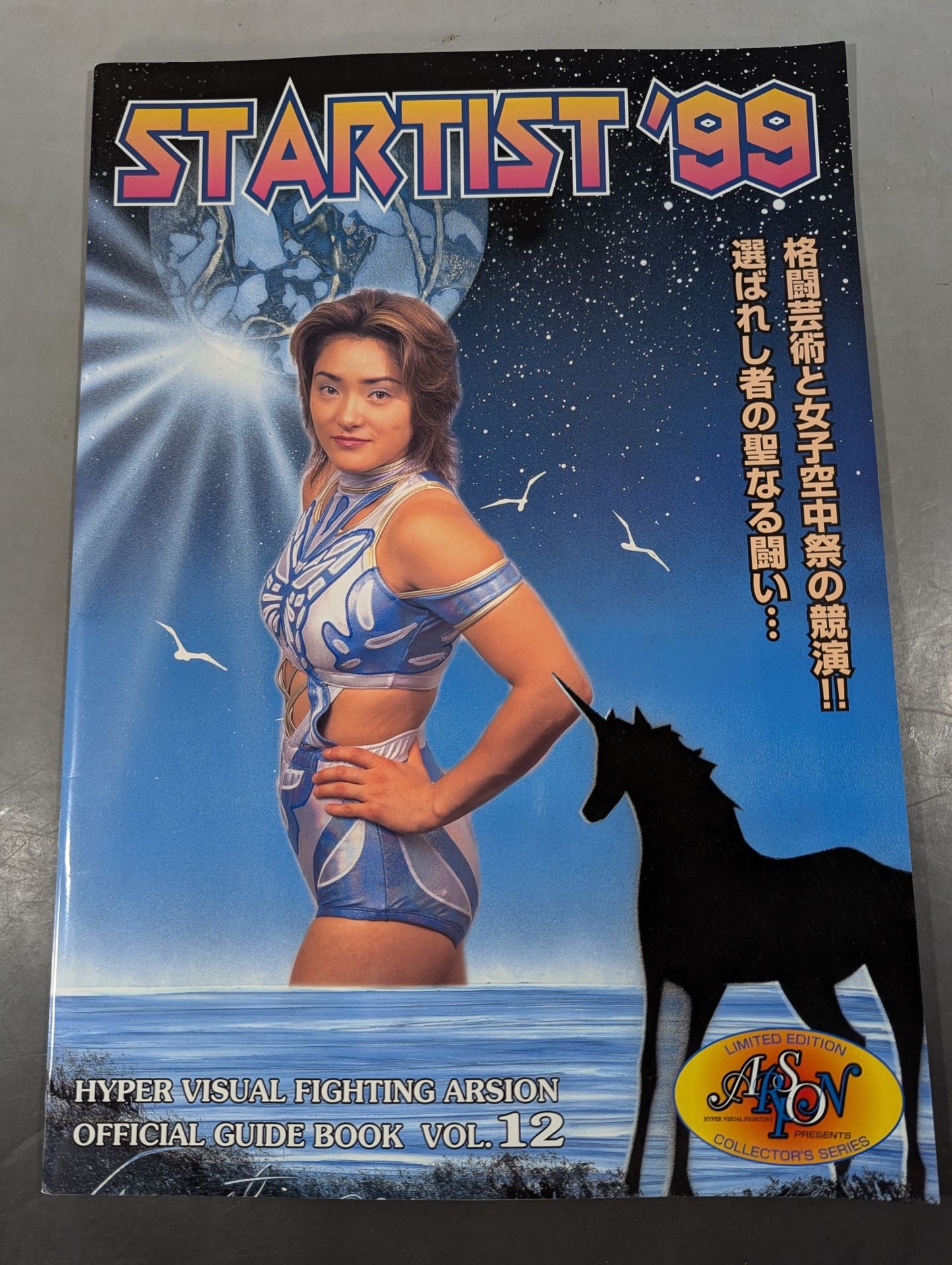 [Michiko Omukai  hand signed autograph ] ARSION  Official Guidebook Vol.12