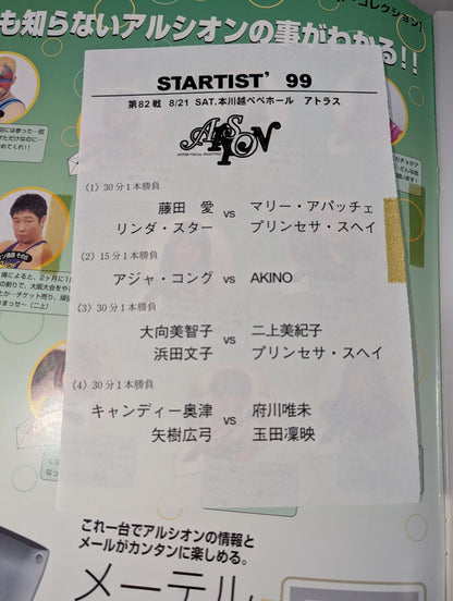 [Michiko Omukai  hand signed autograph ] ARSION  Official Guidebook Vol.12