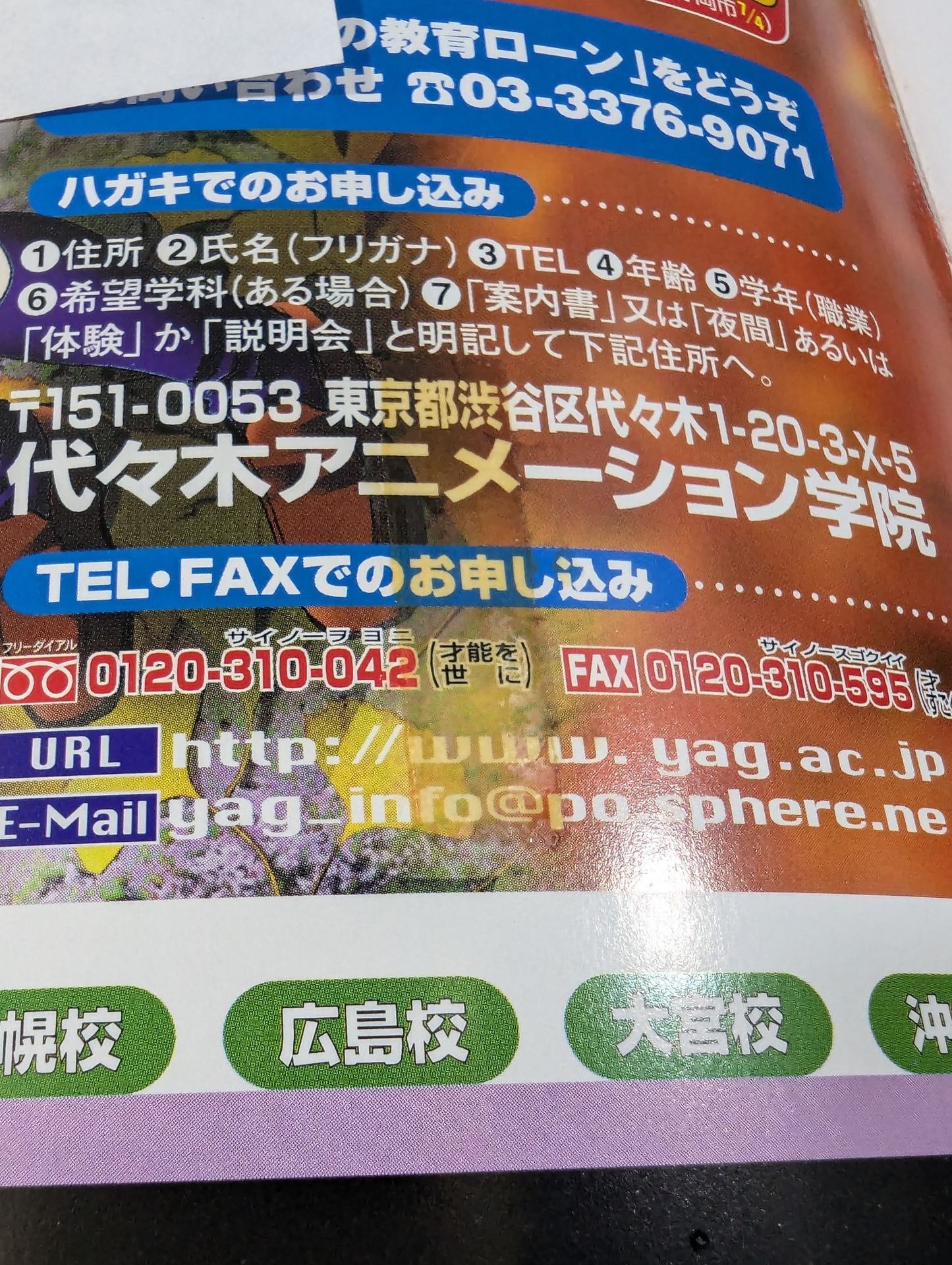 ARSION  Official Guidebook Vol.11