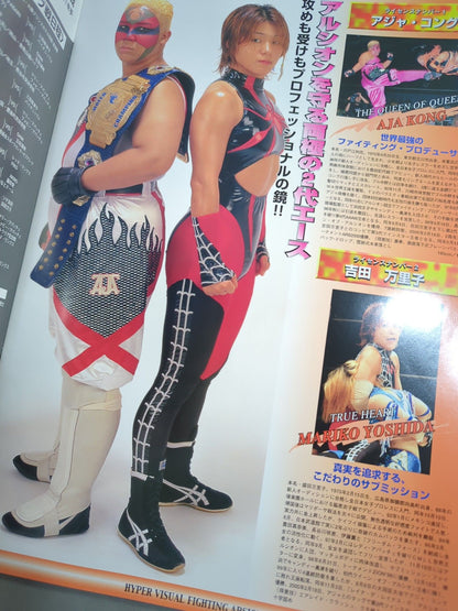 【2選手直筆サイン入り】アルシオン オフィシャルガイドブック Vol.17