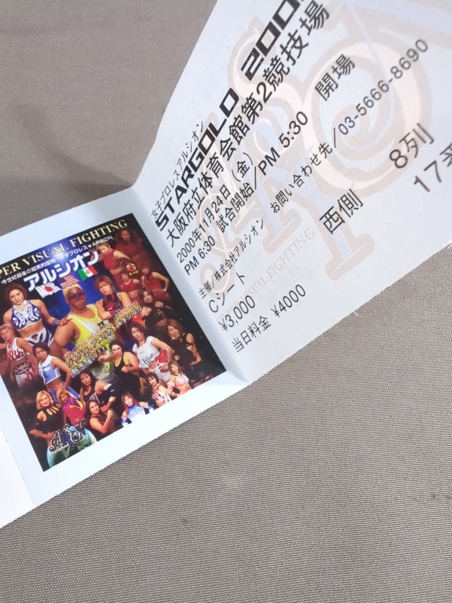 【2選手直筆サイン入り】アルシオン オフィシャルガイドブック Vol.17