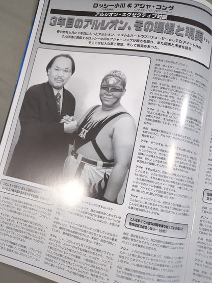 アルシオン STARLET 2000 オフィシャルガイドブック Vol.15