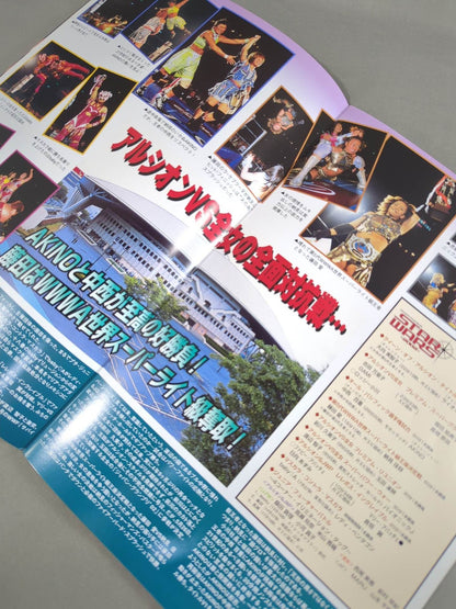 アルシオン オフィシャルガイドブック Vol.27