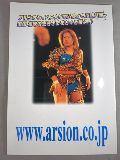 アルシオン オフィシャルガイドブック Vol.27