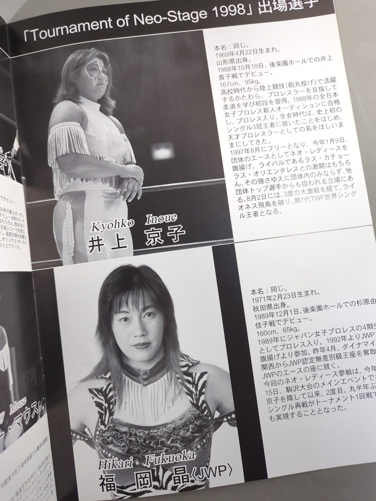 NEO STAGE 1998 3NIGHTS