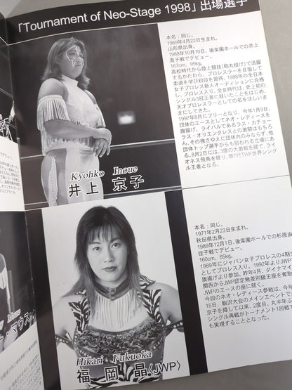 NEO STAGE 1998 3NIGHTS