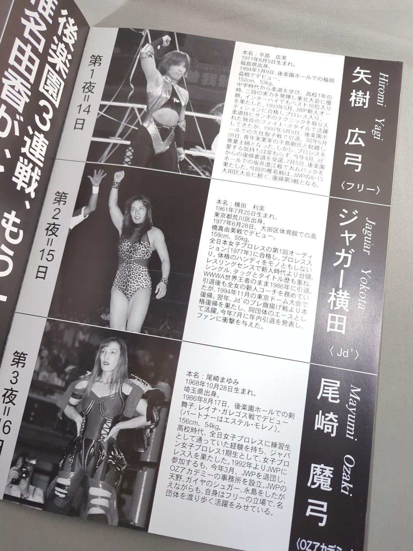 NEO STAGE 1998 3NIGHTS