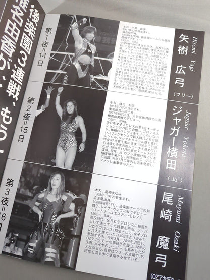 NEO STAGE 1998 3NIGHTS