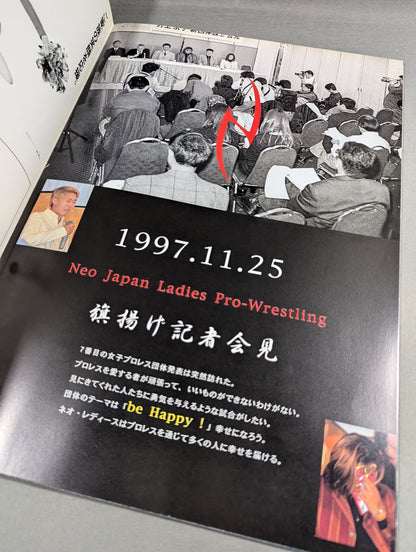 ★旗揚げ戦★ NEO ネオレディース / First Kiss