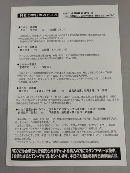 NEO / Official Brochure (2003)