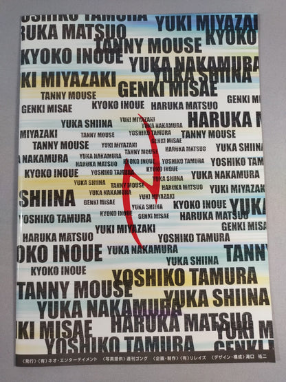 NEO / Official Brochure (2003)