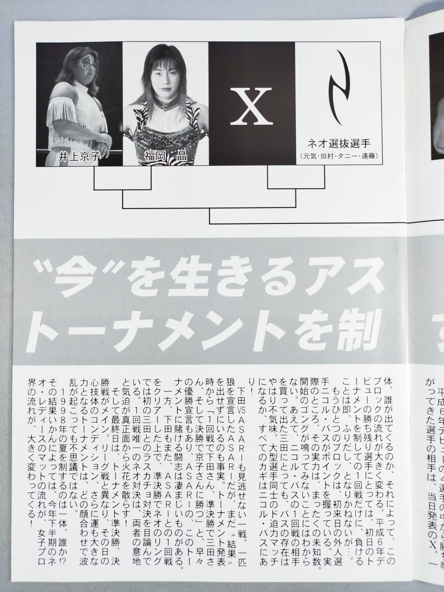 NEO STAGE 1998 3NIGHTS