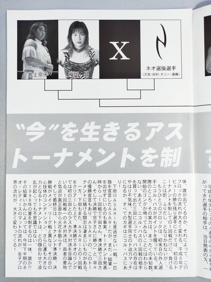 NEO STAGE 1998 3NIGHTS